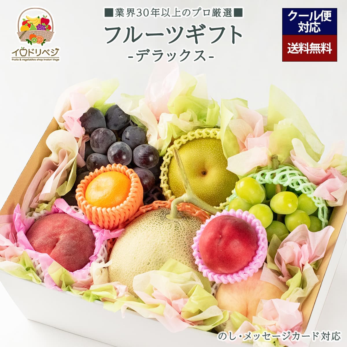 【送料無料】 フルーツギフト 7〜10個入り 季節の果物 詰め合わせ「厳選」【レビュー 特典】贈り物 ギフト プレゼント ありがとう お祝い 内祝い 結婚 誕生日 景品 季節 旬 果物 フルーツ おしゃれ 夏 お盆 父の日 お中元 暑中見舞い 残暑見舞い