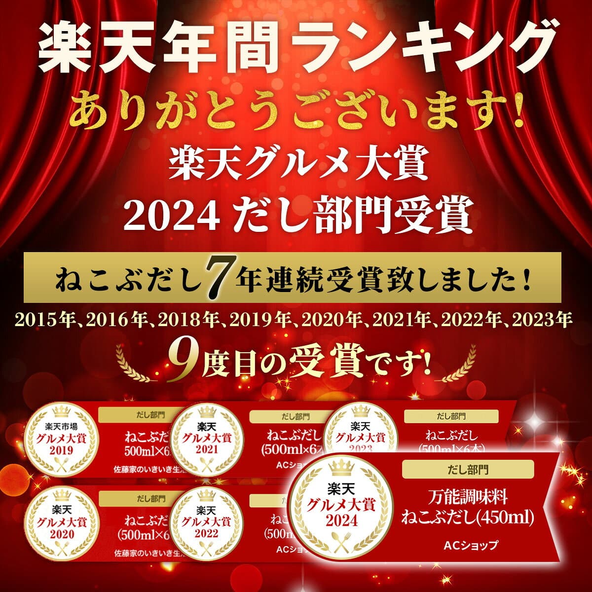 【公式】美味いもの市 ねこぶだし 450ml 2本・6本・12本 お歳暮 お中元 ギフト 贈答 年末年始 誕生日 内祝い 梅沢富美男 漬物 おでん うどん テレビショッピング 濃縮 根昆布だし お味噌汁 ギフト thumbnail 3