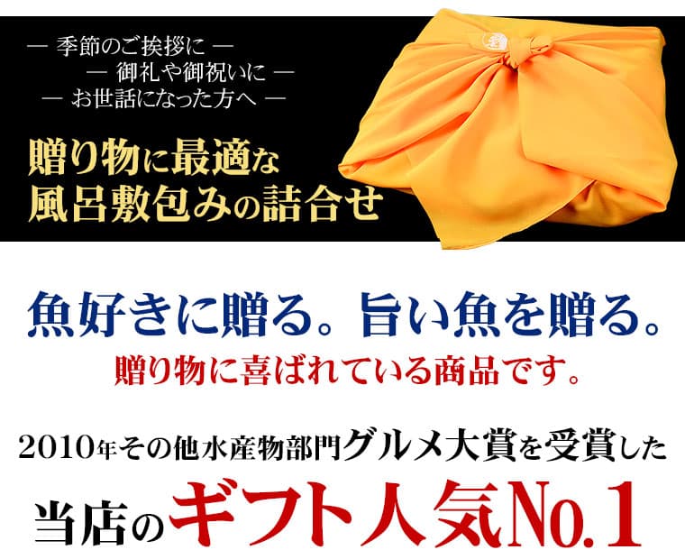 送料無料 お誕生日 ギフト お歳暮 プレゼント 白身のトロ のどぐろ 風呂敷包み 島根 近海地魚 祝い鯛 ( 蓮子鯛 ) のど黒 ( ノドグロ 赤むつ ) さば 沖ぎす 干物 銀だら さわら 銀鮭 西京みそ漬け セット 海鮮 ギフト 贈答 内祝い 海鮮 おつまみ お取り寄せ 味噌 西京味噌 thumbnail 3
