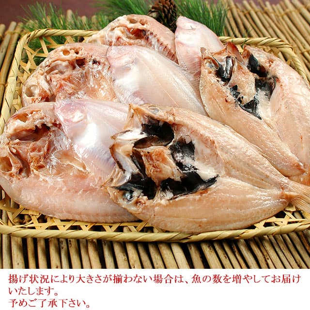 送料無料 お誕生日 お歳暮 ギフト プレゼント 風呂敷包み 山陰 高級魚 のどぐろ ( ノドグロ )・甘鯛・笹かれい 島根 干物 豪華三魚セット（ 一夜干し 開き ）内祝い 御礼 お年賀 贈り物 グルメ お土産 実用的 海鮮 ギフト お取り寄せ 日本海 島根 浜田港 赤ムツ 干物ギフト thumbnail 2