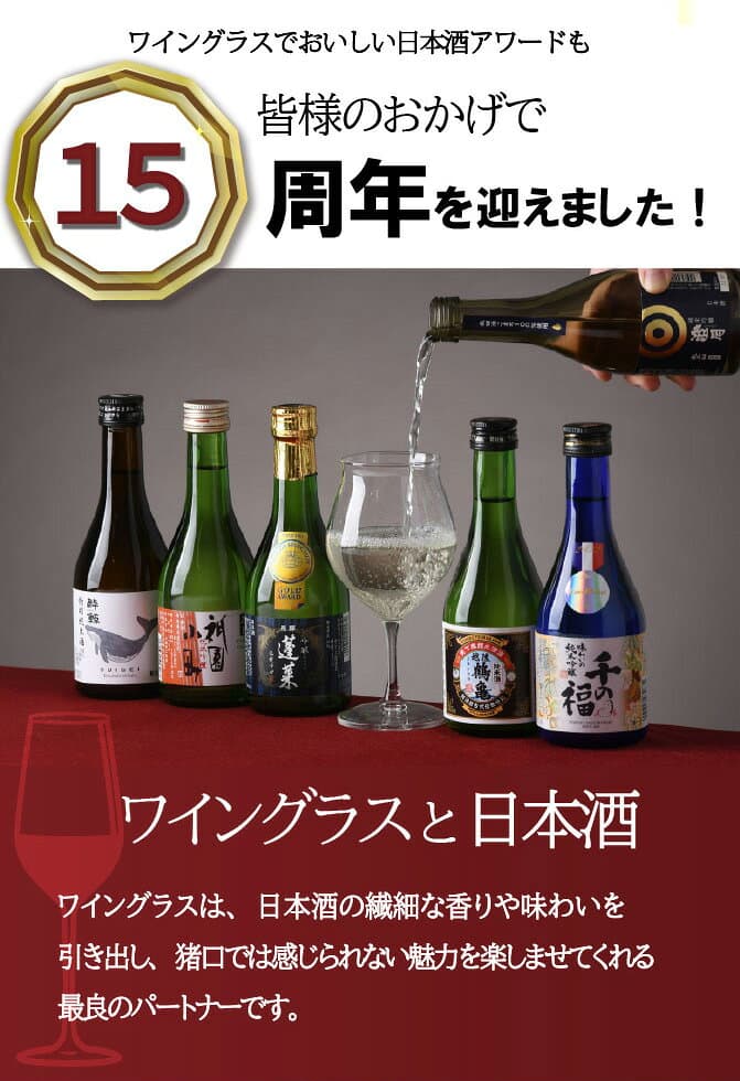 WGO受賞 大満足！ 小瓶6本飲み比べセット 日本酒 太平山 越後鶴亀 蓬莱 富翁 千福 酔鯨 300ml 父親 誕生日 プレゼント お酒 敬老の日 お祝い プレゼント 秋ギフト thumbnail 3