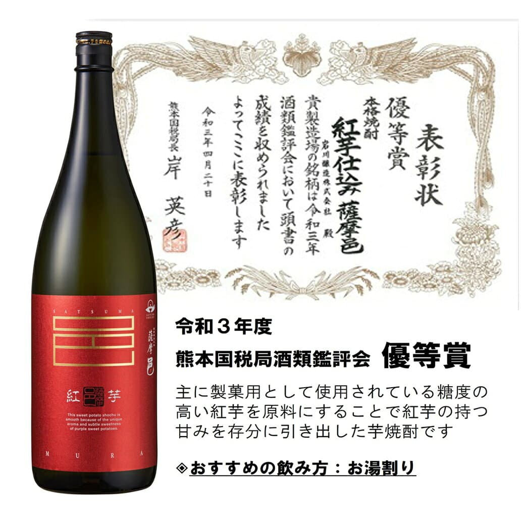 【楽天1位】 優等賞受賞3商品＆杜氏おすすめの品1.8L瓶×6本【岩川醸造 公式通販】【令和8年9月30日販売解禁】≪6本セット≫ 芋焼酎 人気 糖質ゼロ 焼酎 25度 フルーティー 白麹 黒麹 紅芋 かめつぼ熟成 完熟芋 飲み比べセット 父の日ギフト プレゼント thumbnail 3