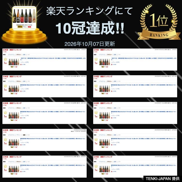 【楽天1位】 優等賞受賞3商品＆杜氏おすすめの品1.8L瓶×6本【岩川醸造 公式通販】【令和8年9月30日販売解禁】≪6本セット≫ 芋焼酎 人気 糖質ゼロ 焼酎 25度 フルーティー 白麹 黒麹 紅芋 かめつぼ熟成 完熟芋 飲み比べセット 父の日ギフト プレゼント thumbnail 2