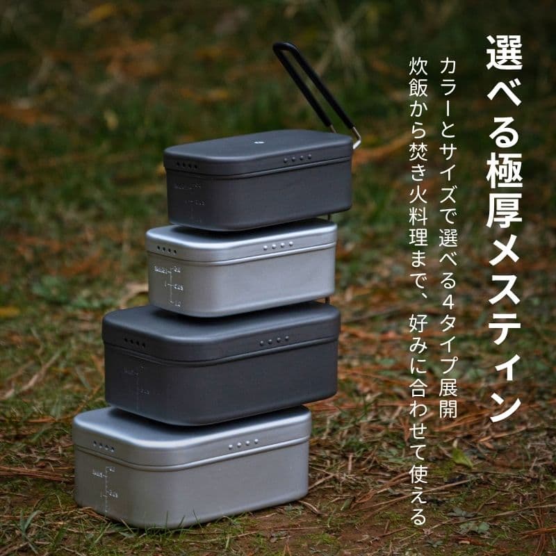 [公式] メスティン キャンピングムーン 2合 3合 1.5合 1合 極厚 ラージ レギュラー 目盛り付き 炊飯 飯盒 アルミ クッカー キャンプ用品 飯盒炊飯 飯ごう 蒸し器 ステンレス 鍋 アルミ鍋 直火 ハンドルカバー セット コンパクト キャンプ アウトドア thumbnail 3