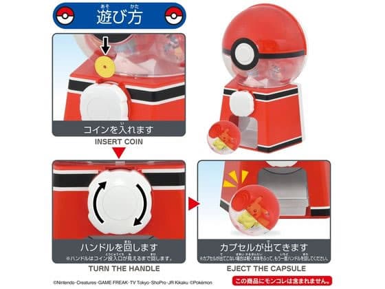 タカラトミー ポケットモンスター ポケモン ガチャマシン ポケモン キャラクター玩具 おもちゃ ホビー ゲーム 誕プレ thumbnail 3