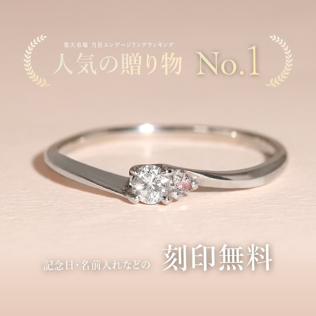 【ポイント10倍！買い物マラソン10/27(火)09:59迄】ダイヤモンド リング プラチナ ピンクダイヤ プラチナ リング レディース 指輪 婚約指輪 刻印無料 ダイヤリング人気 ダイヤリング 末広 thumbnail 2