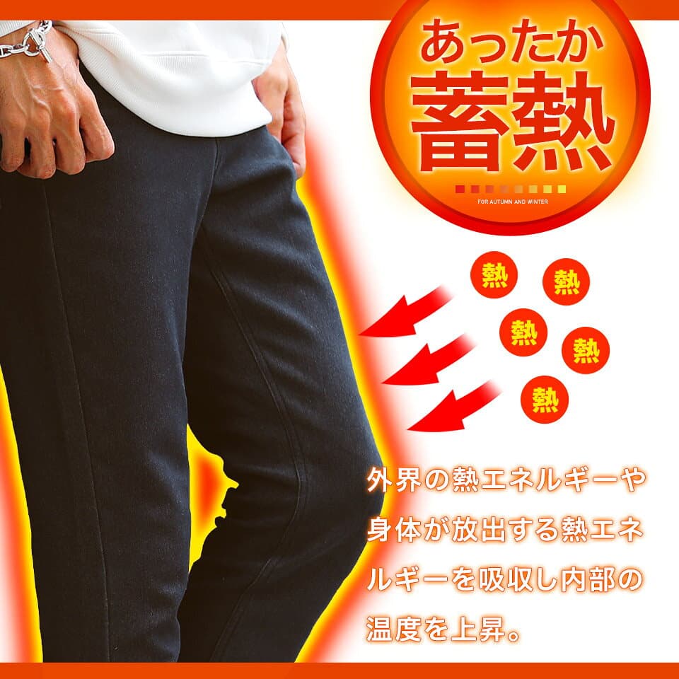 暖パン 防寒 スリム 伸びる 裏起毛 パンツ◆裏起毛スリムパンツ◆暖パンツ スキニー パンツ メンズ レディース チノパン デニム ジーンズ ストレッチ ズボン ワークパンツ ゴルフウェア キャンプ アウトドア 登山 レジャー thumbnail 3