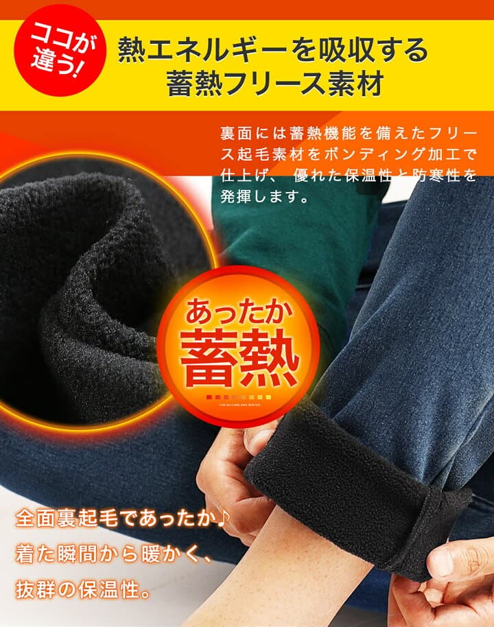 暖パン 防寒 スリム 伸びる 裏起毛 パンツ◆裏起毛スリムパンツ◆暖パンツ スキニー パンツ メンズ レディース チノパン デニム ジーンズ ストレッチ ズボン ワークパンツ ゴルフウェア キャンプ アウトドア 登山 レジャー thumbnail 2