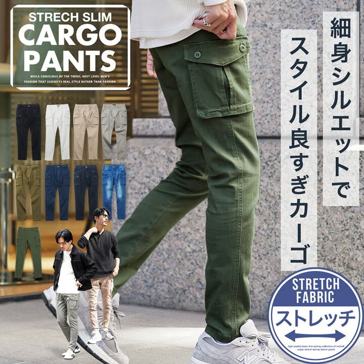 カーゴパンツ ストレッチ スキニーパンツ スキニー メンズ◆ストレッチスリムカーゴパンツ◆スリムパンツ カーゴ パンツ 細身 ワークパンツ ゴルフ ボトムス メンズファッション 秋服 カーキ ベージュ インディゴ Sサイズ XLサイズ 【先行予約1297】
