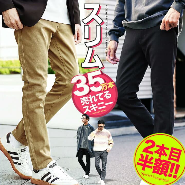 【2本目半額クーポン】【メール便送料無料】スキニーパンツ チノパン メンズ スキニー◆カラースキニー&スリムチノパンツ◆チノパン ストレッチパンツ スリムパンツ ストレッチ ズボン ゴルフ 仕事 ビジネス 30代 40代 50代 秋 秋物