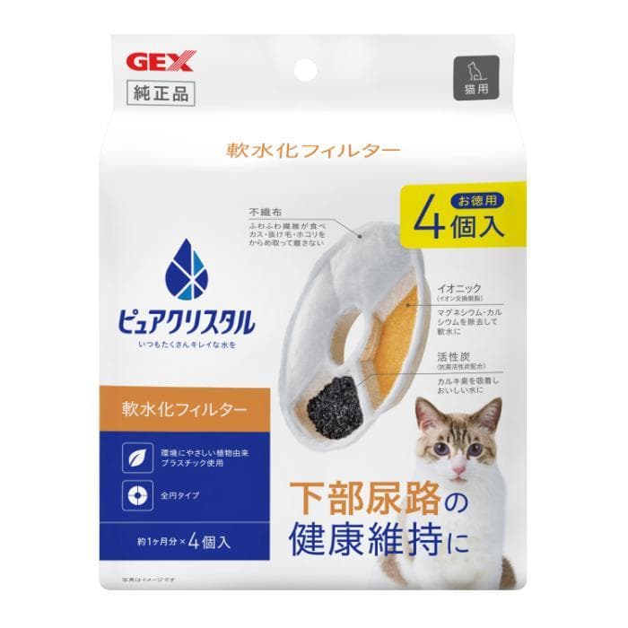 猫用品 ピュアクリスタル 軟水化フィルター 全円 猫用 4個入 ジェックス PCナンスイカフイルタ-ネコ4P