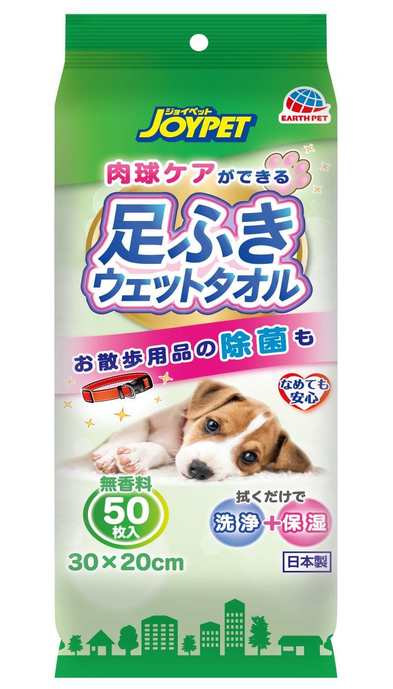 犬用品 足ふきウェットタオル 50枚入り アース・ペット アシフキウエツトタオル 50マイイリ