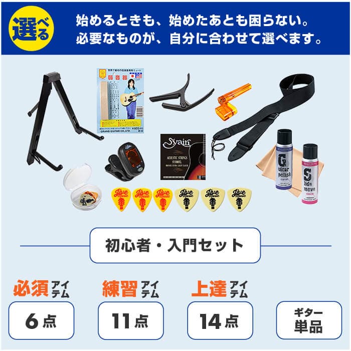 アコースティックギター 初心者 セット ミニギター ヤマハ JR2 JR2S YAMAHA 子供 キッズ 小柄な方 手が小さくても弾きやすいネック 弦長540mm コンパクト （選べる スプルース材 / スプルース単板） 単品 6点 11点 14点セット thumbnail 3