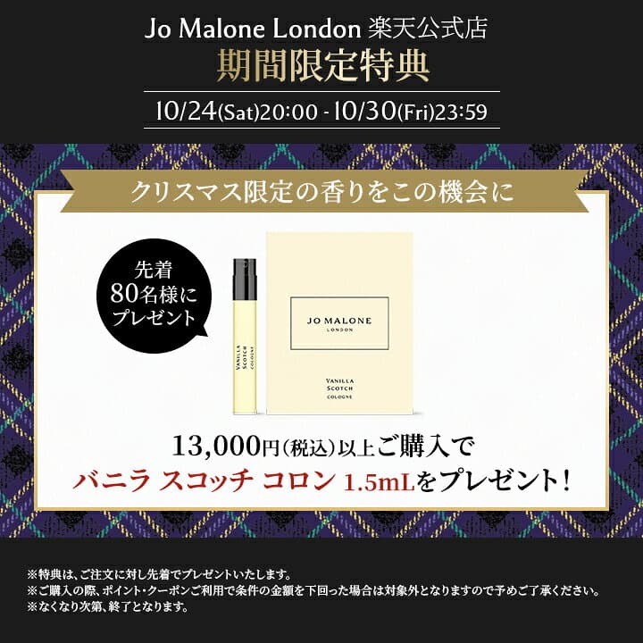 【最大2,900円OFFクーポン付き】公式｜ジョー マローン ロンドン 香水 コロン ディスカバリー コレクション イングリッシュ ペアー & フリージアなど1.5mL×5｜送料無料 プレゼント 贈り物 ギフト お試し セット トライアル thumbnail 2