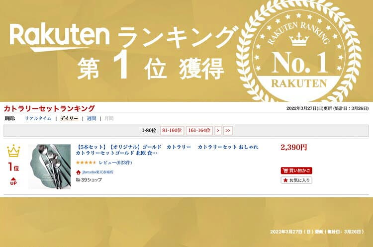 【楽天1位★】【5本セット】正規品 ゴールド　カトラリー　カトラリーセット おしゃれ　カトラリーセットゴールド 北欧 食器 スプーン フォーク ナイフ ステンレス ティースプーン デザートフォーク ケーキフォーク 新生活 結婚祝い　かわいい　シルバー thumbnail 3