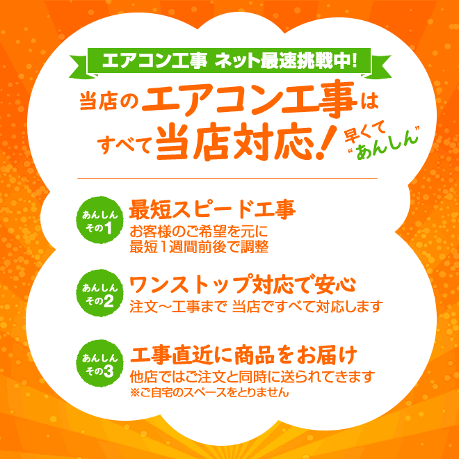 【商品3年・工事10年保証】 工事費込みセット 【ランキング1位獲得】 【レビュー3000件突破】 福袋 エアコン クーラー 冷暖房：6畳 新品 2025年以降モデル ジュプロ印 【600円OFFクーポン有★2026/10/30迄】 thumbnail 3