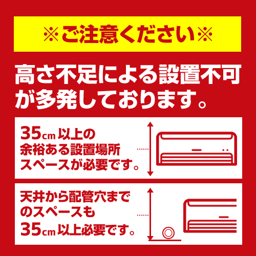【工事費込セット（商品＋基本工事）】 [AIRCON-10] 福袋 エアコン ジュプロ印 冷暖房：10畳 クーラー ゼネラル 三菱重工 コロナ 2025年以降モデル 【600円OFFクーポン有★2026/10/30迄】 thumbnail 3