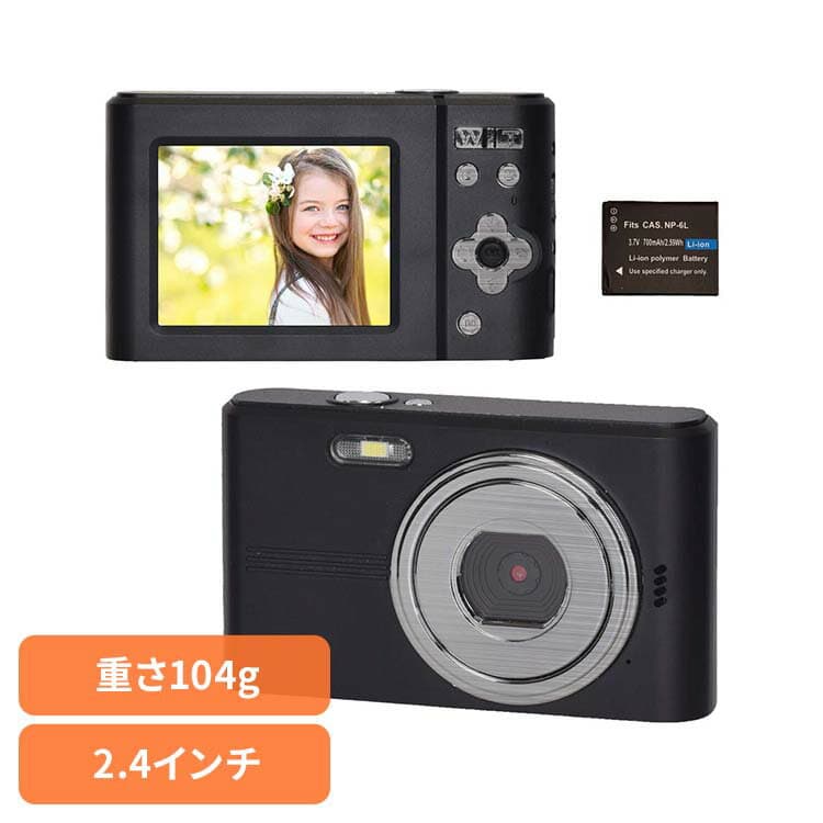 デジタルカメラ コンパクトデジタルカメラ デジカメ コンパクトデジタルカメラ ブラック AN-DC001(BK)コンパクトデジタルカメラ コンパクトデジカメ コンデジ キッズカメラ デジカメ 小型 コンパクト かわいい 高画質 慶洋エンジニアリング[jn]