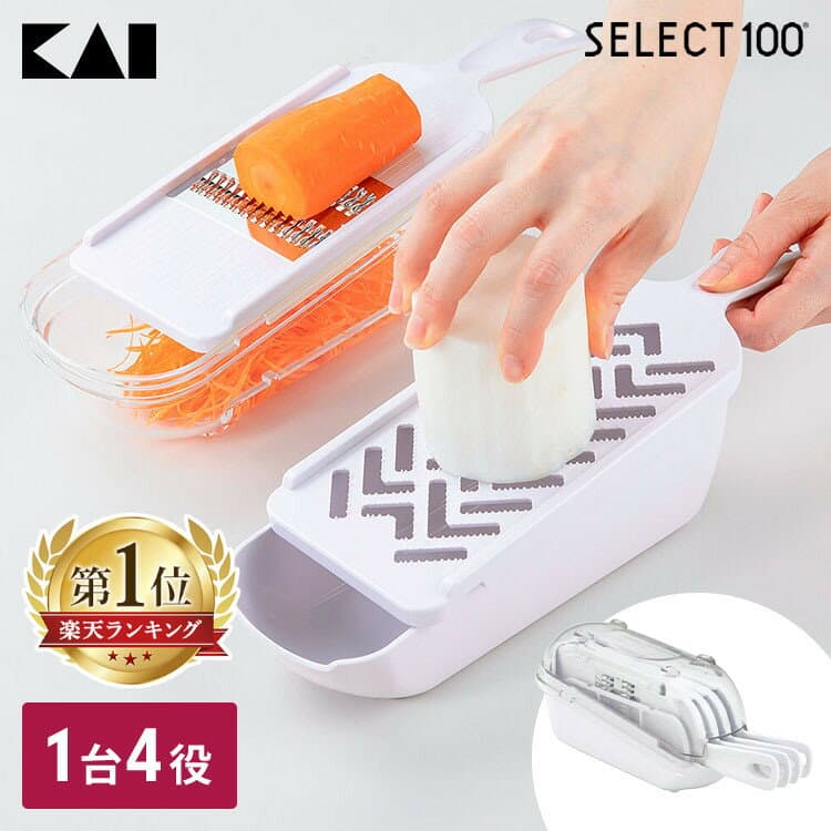 ＼安心の高レビュー／ 貝印 調理器セット DH3027 SELECT100 セレクト100 スライサー せん切り器 細せん切り器 おろし器 指ガード 受け皿 収納ケース 斜め刃 プレート ステンレス刃物鋼 食洗機対応 キッチンツール 野菜調理 一人暮らし