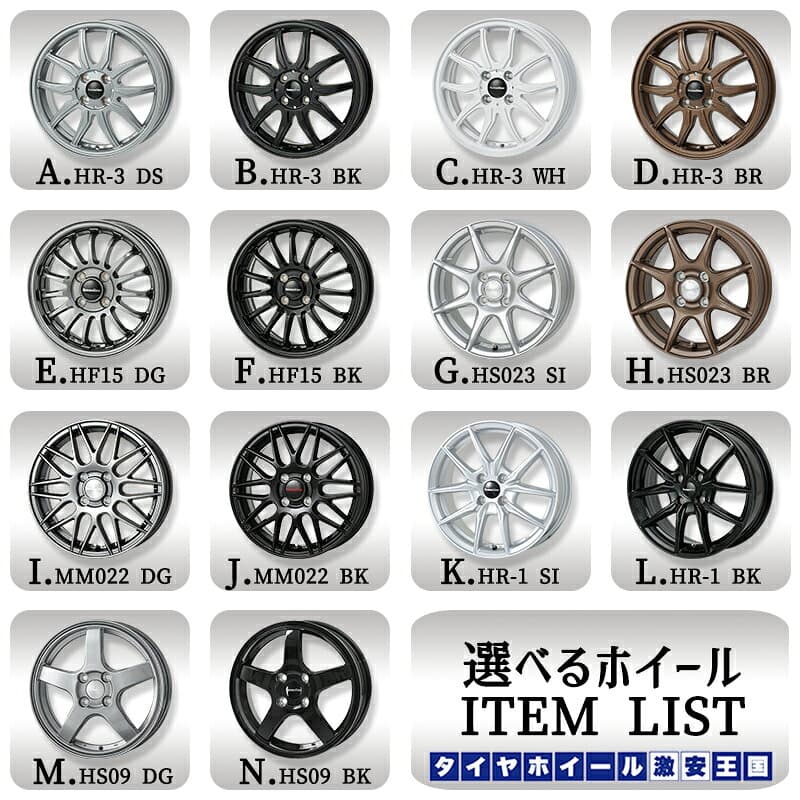 N-BOX ミラ タント等 軽自動車用 選べるホイール 155/65R14 ロードストーン ユーロビズ HP02 14インチ 4.5J 4H100 +45 新品 サマータイヤホイール 4本セット 送料無料 （1556514 155/65-14 155/65/14） thumbnail 3