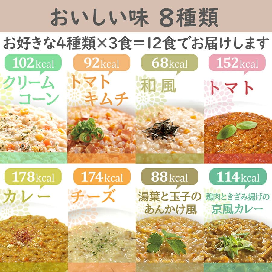 【おまけ付】ダイエット食品 こんにゃく リゾット レトルト 12食セット こんにゃく米 糖質制限 置き換えダイエット 食品 低カロリー カロリーオフ ダイエット食品 低糖質 糖質オフ 蒟蒻 即席 リゾット 簡単 レンジ 和風 thumbnail 2
