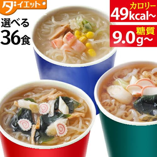 【おまけ付】こんにゃく カップ麺 選べる 36食 セット ダイエット食品 ダイエット食 置き換えダイエット 低糖質 糖質 糖質制限 こんにゃくラーメン ダイエット 麺 こんにゃく麺 ダイエットフード 健康食品 置き換え うどん 【221026-36】