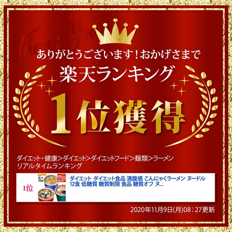 【おまけ付】こんにゃく カップ麺 12食 ダイエット食品 健康食品 ダイエット こんにゃく麺 こんにゃくラーメン 食品 置き換えダイエット 置き換え 低糖質 糖質制限 低糖質麺 糖質 糖質オフ 満腹感 カップ麺 簡単【221026-12】 thumbnail 3
