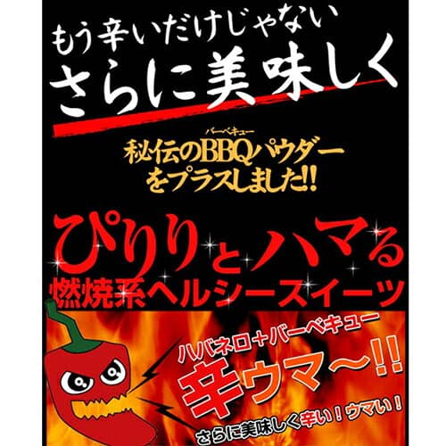 【おまけ付】 おからせんべい ハバネロ 600g ダイエット食品 お菓子 ダイエット おから お菓子 和菓子 せんべい 激辛 カレー チップス 煎餅 低カロリー おやつ 燃焼 煎餅 置き換え ダイエット ハバネロ ダイエットフード thumbnail 2