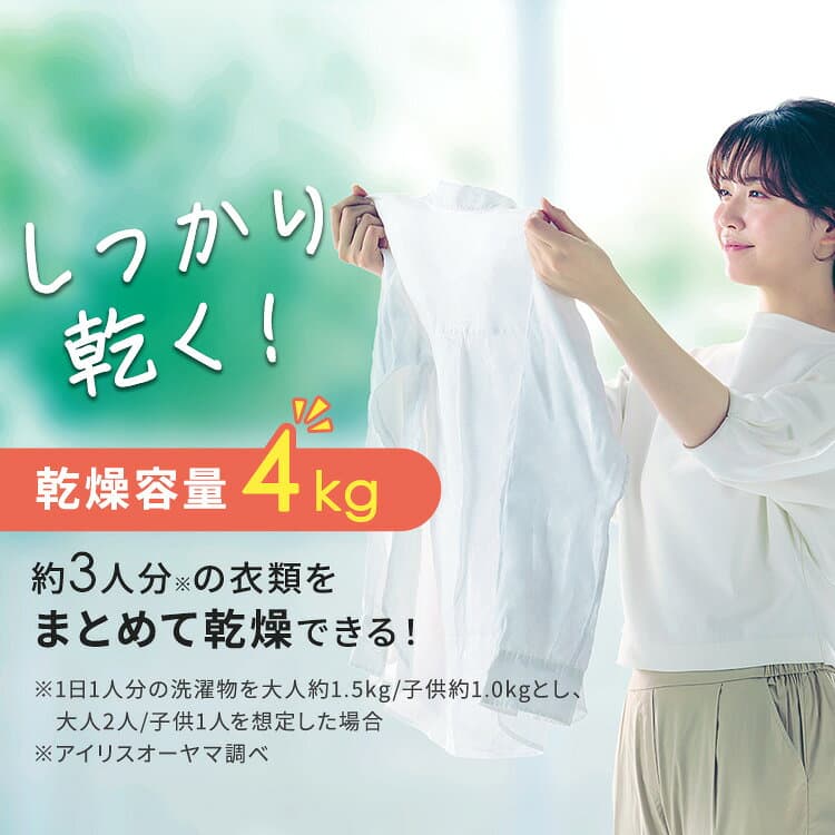 ★レビューで洗剤プレゼント★【設置無料】ドラム式洗濯機 8kg 洗濯乾燥機 乾燥機能付 乾燥機付き洗濯機 一人暮らし アイリスオーヤマ 洗濯8kg 乾燥4kg 乾燥5kg 左開き 温水洗浄 コンパクト CDK842 FLK842【日付指定可能】【代引不可】【同梱不可】【HS】 thumbnail 3