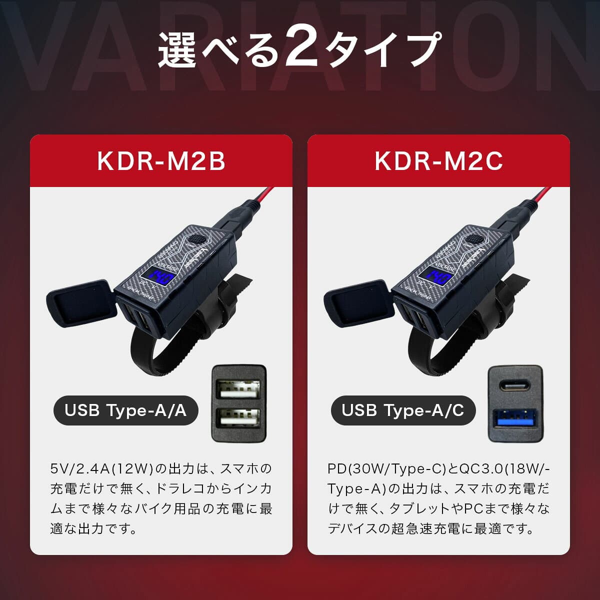 ★マラソン限定10％OFFクーポン★P5倍★バイク USB電源 デュアル USB 防水 充電器 SAE コネクター バイク専用 電源 スマホ バイク用品 充電 チャージャー 2ポート 急速充電 電圧 DC 12V デジタル バッテリー 電圧計 メーター thumbnail 3