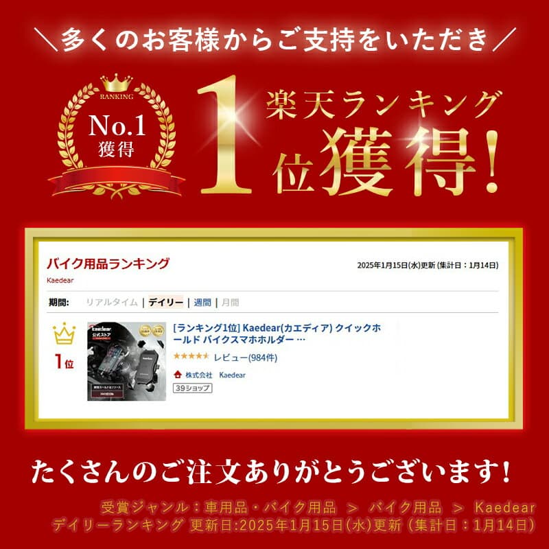 ★マラソン限定10％OFFクーポン★P5倍★[ランキング1位] Kaedear(カエディア) クイックホールド バイクスマホホルダー スマホホルダー スマホスタンド バイク スマホ 携帯 防水 防振 バイク用品 振動吸収 カスタム可能 脱着簡単 360度回転 バイク用スマホホルダー thumbnail 2
