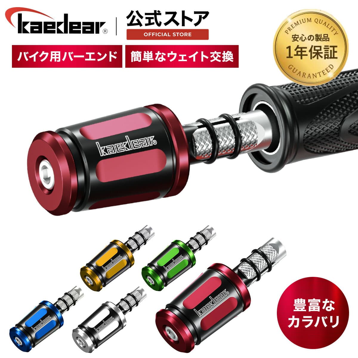 ★マラソン限定10％OFFクーポン★P5倍★バーエンド バイク ハンドルバーエンド ハンドル ウェイト バイク用品 オートバイ 可変バーエンド エンジン振動軽減 アルミニウム合金 ブルー ゴールド シルバー レッド グリーン ブラックストライプ 5色