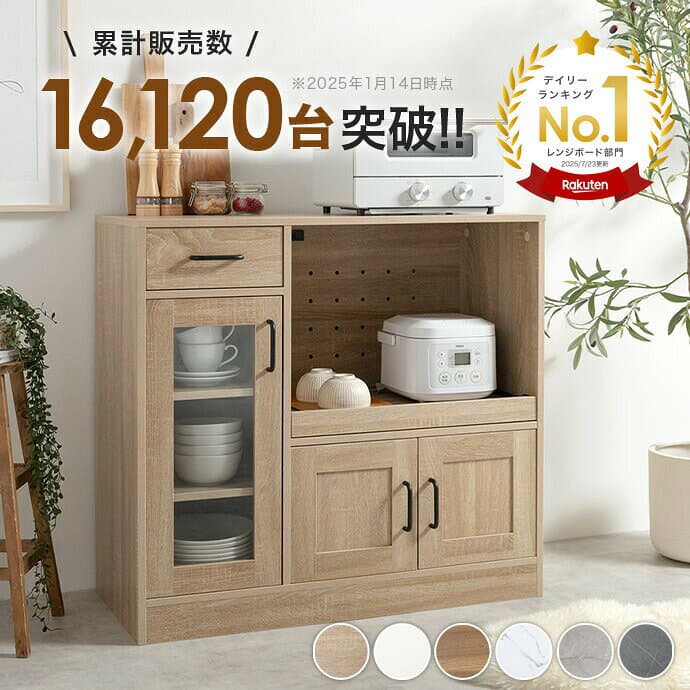 【MAX50％OFF！★10/24 20:00~20:59限定★】食器棚 レンジ台 キッチンキャビネット キッチン収納 90cm幅 80cm幅 電子レンジ対応 ミニ食器棚 収納 引き出し 扉付き スライドレール 韓国 インテリア ロータイプ キッチンラック レンジボード 収納 キッチンワゴン