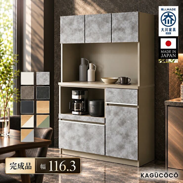 ★最大1万円OFFクーポン★食器棚 大川家具 レンジ台 キッチンボード 完成品 キッチン 引き出し 収納 カップボード 120 レンジボード ダイニングボード キッチン収納 電子レンジ台 おしゃれ 組み立て不要 大容量 北欧 白 黒 日本製 ナポリ