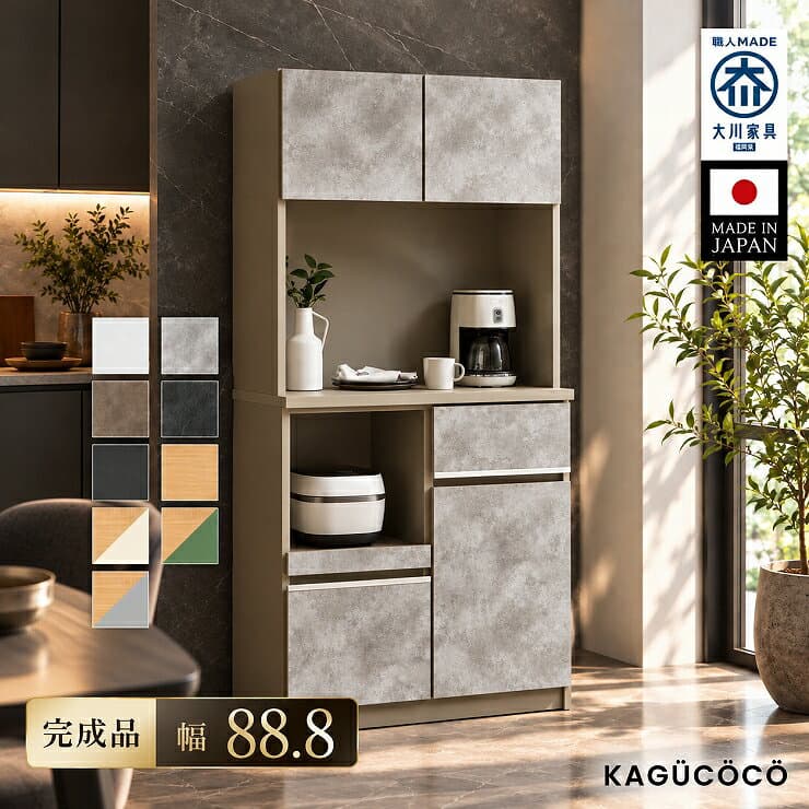 ★最大1万円OFFクーポン★食器棚 大川家具 レンジ台 キッチンボード 完成品 幅88.8cm 奥行 45cm 高さ 181cm キッチン 引き出し 収納 レンジボード ダイニングボード キッチン収納 電子レンジ台 おしゃれ 組み立て不要 ナポリ