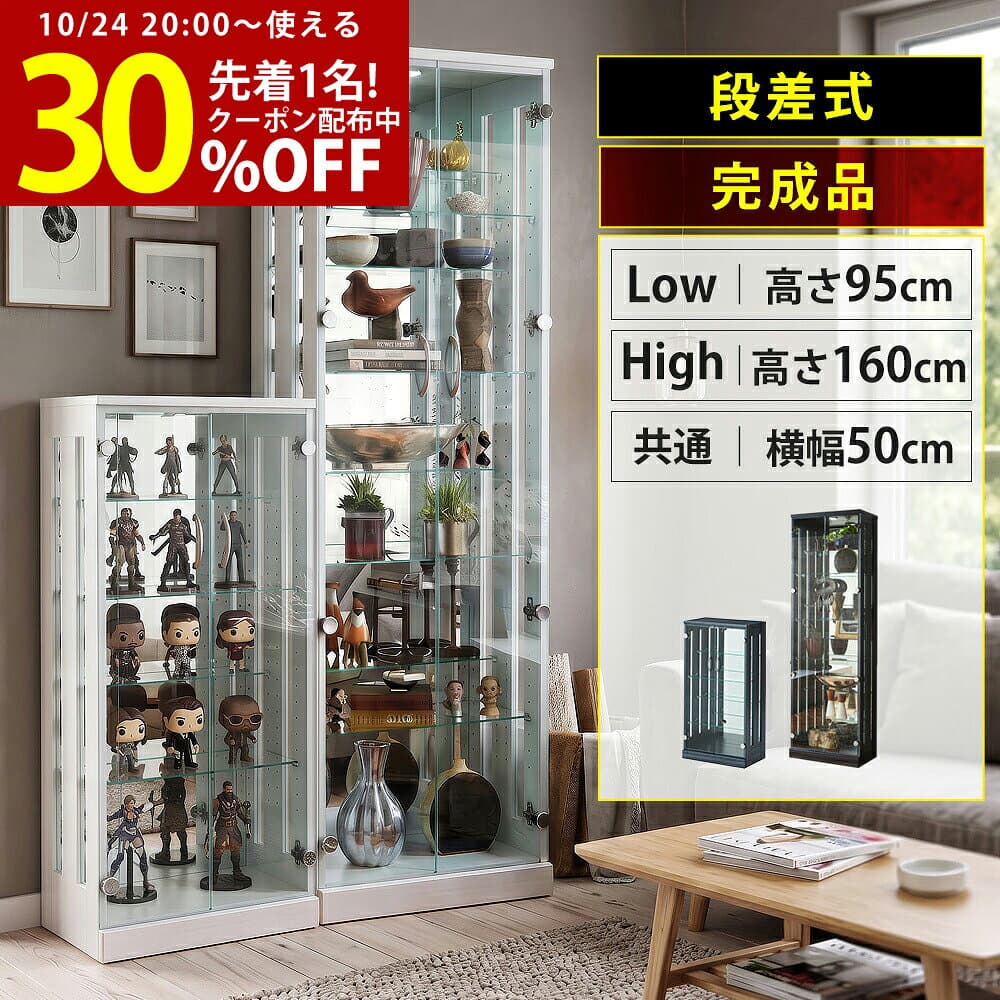 ▼先着1名30％OFFクーポン[10/24 20:00〜4h限定] コレクションケース 段差式 大型 ディスプレイケース 展示ケース ガラスケース コレクションボード コレクションシェルフ 推し活 コレクションラック コレクションボックス フィギュア ケース ショーケース デ
