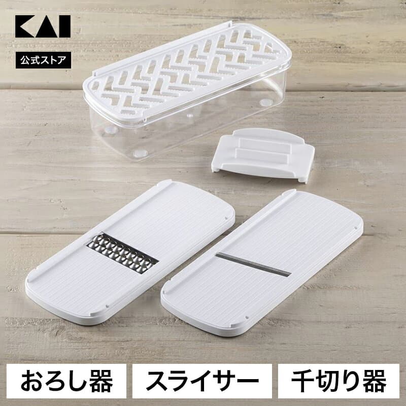 【マラソン限定：ポイント10倍＆クーポン】貝印 スライサー セット 日本製 千切り せん切り おろし器 指ガード ステンレス KHS コンパクト 調理器 マルチ スライサーセット 安全 野菜 キャベツ 大根 じゃがいも 千切り器 千切りスライサー 貝印スライサー