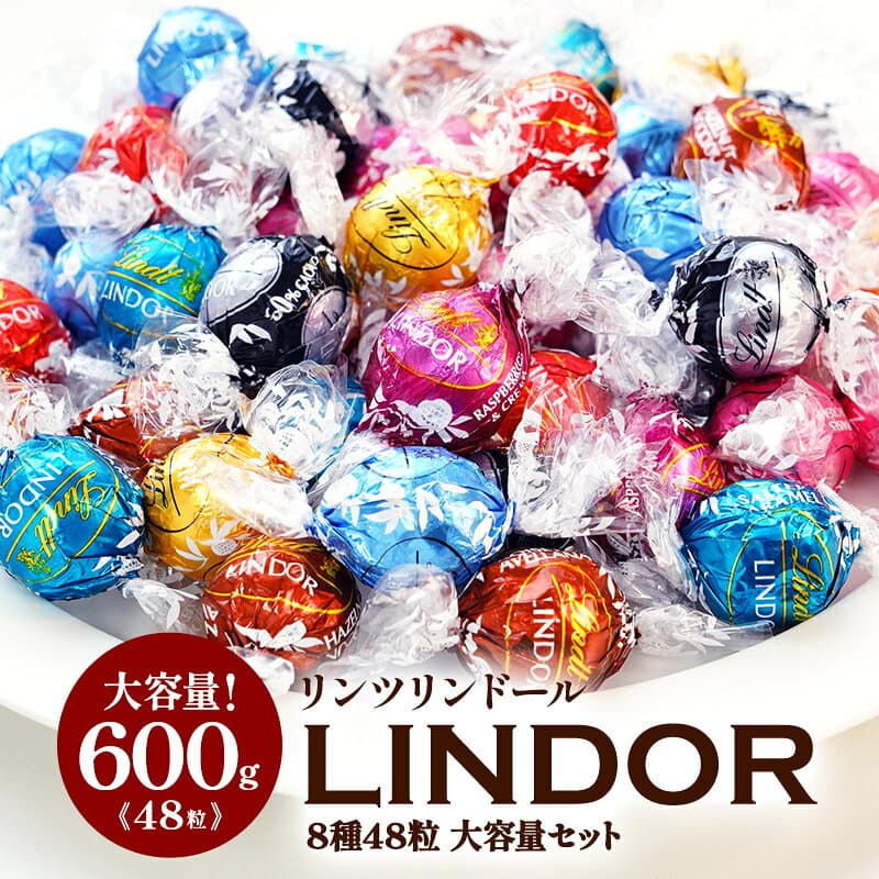 リンツ リンドール 8種48粒セット 詰め合わせ アソート チョコ チョコレート リンツチョコ リンドールチョコ lindt 大容量 小分け ギフト プチギフト バレンタイン ホワイトデー ［メール便］[並行輸入品]【送料無料】［予約販売：11月2日～11月7日の間に出荷］[L][ch2]