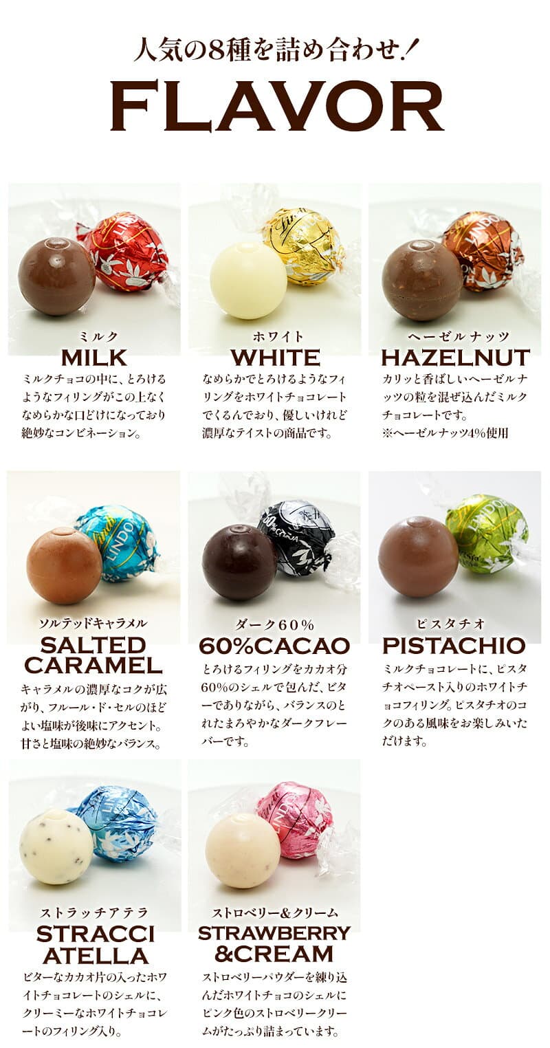 リンツ リンドール 8種48粒セット 詰め合わせ アソート チョコ チョコレート リンツチョコ リンドールチョコ lindt 大容量 小分け ギフト プチギフト バレンタイン ホワイトデー ［メール便］[並行輸入品]【送料無料】［予約販売：11月2日～11月7日の間に出荷］[L][ch2] thumbnail 2