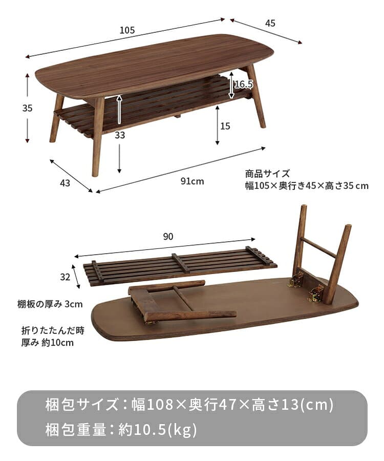 折りたたみローテーブル ノチェロ NOCELLO 収納 棚付き 幅105 高さ35 木製 かわいい おしゃれ 家具 北欧 白 折りたたみテーブル カフェテーブル 机 リビングテーブル センターテーブル コンパクト 小さめ シンプル モダン ナチュラル 天然木 角丸 インテリア 一人暮らし thumbnail 3