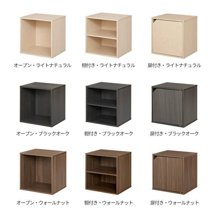 キューブボックス 扉付き オープン 棚付 収納ボックス カラーボックス 2段 3段 目隠し A4 収納棚 おしゃれ ロッカー 木製 ディスプレイラック スリム インテリア 本棚 ウッドラック シンプル リビング 子供部屋 誕生日 プレゼント スタッキング CUBE BOX キュビーノ CUBINO thumbnail 3