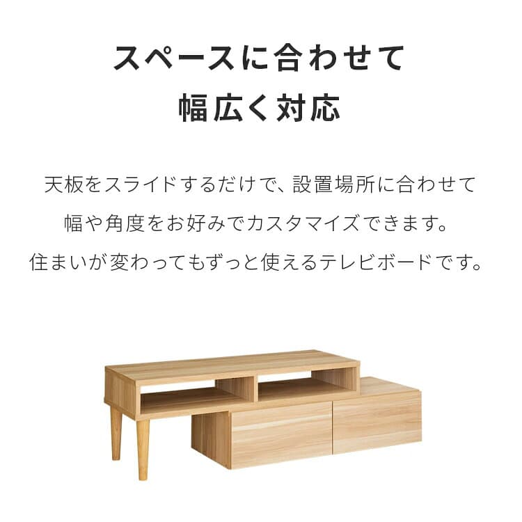 エンケル enkel 伸縮タイプ テレビ台 ローボード おしゃれ 収納 引き出し テレビボード テレビラック コーナー インテリア 北欧 木製 収納家具 棚 スリム シンプル おしゃれ家具 かわいい 一人暮らし 家具 ロータイプ ローテーブル 大容量 リビングボード ゲーム コンパクト thumbnail 2