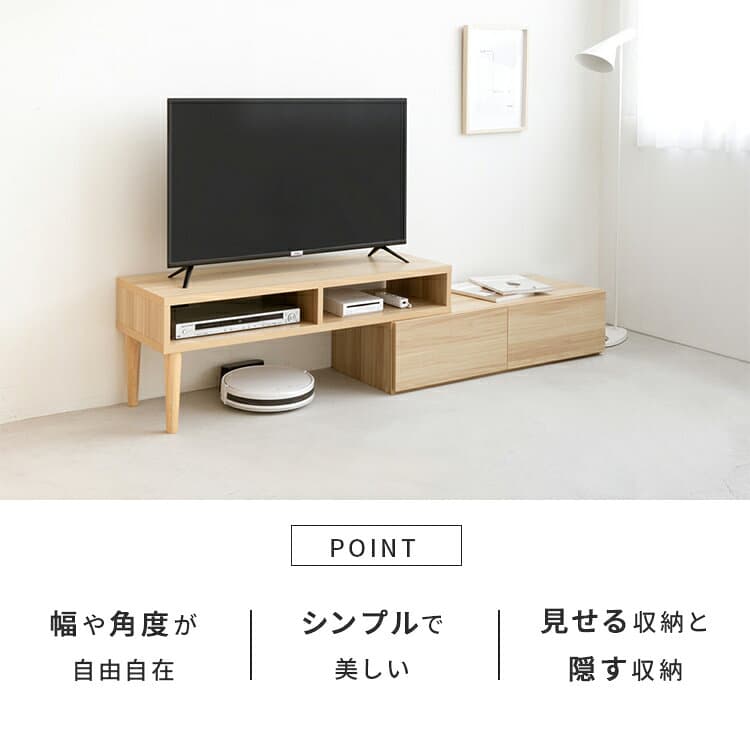エンケル enkel 伸縮タイプ テレビ台 ローボード おしゃれ 収納 引き出し テレビボード テレビラック コーナー インテリア 北欧 木製 収納家具 棚 スリム シンプル おしゃれ家具 かわいい 一人暮らし 家具 ロータイプ ローテーブル 大容量 リビングボード ゲーム コンパクト thumbnail 3