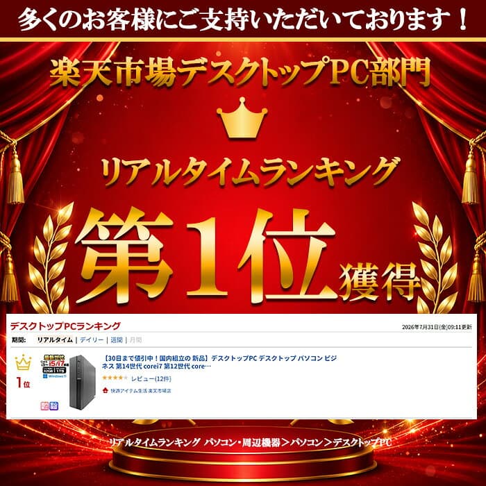 【楽天1位受賞！国内組立の 新品】デスクトップPC デスクトップ パソコン ビジネス 第14世代 corei7 第12世代 corei3 corei5 Ryzen7 Windows11 SSD256GB〜1TB メモリ8GB〜32GB 1年保証 安い 激安 オフィス業務 事務作業 デスクワーク 動画視聴 おしゃれ 本体のみ thumbnail 3