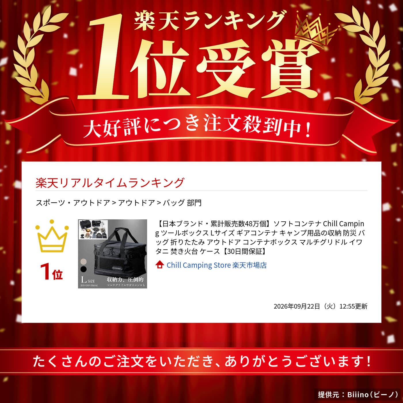 【日本ブランド・累計販売数48万個】ソフトコンテナ Chill Camping ツールボックス Lサイズ ギアコンテナ キャンプ用品の収納 防災 バッグ 折りたたみ アウトドア コンテナボックス マルチグリドル イワタニ 焚き火台 ケース【30日間保証】 thumbnail 2