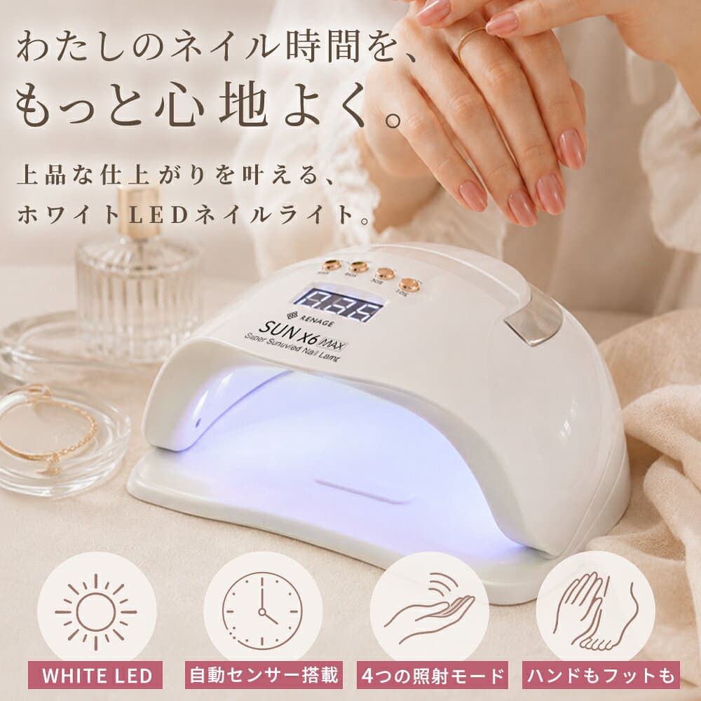 ＼ネイリストYouTuberが監修／ ジェルネイル UVライト LED ネイルライト ジェル ライト セルフネイル ネイルシール 対応 ネイルレシピ付き セルフネイルに おすすめ ダイソー セリア 製品にも対応 uv led 60w レジンクラフト レジンアクセサリー 自動センサー thumbnail 2