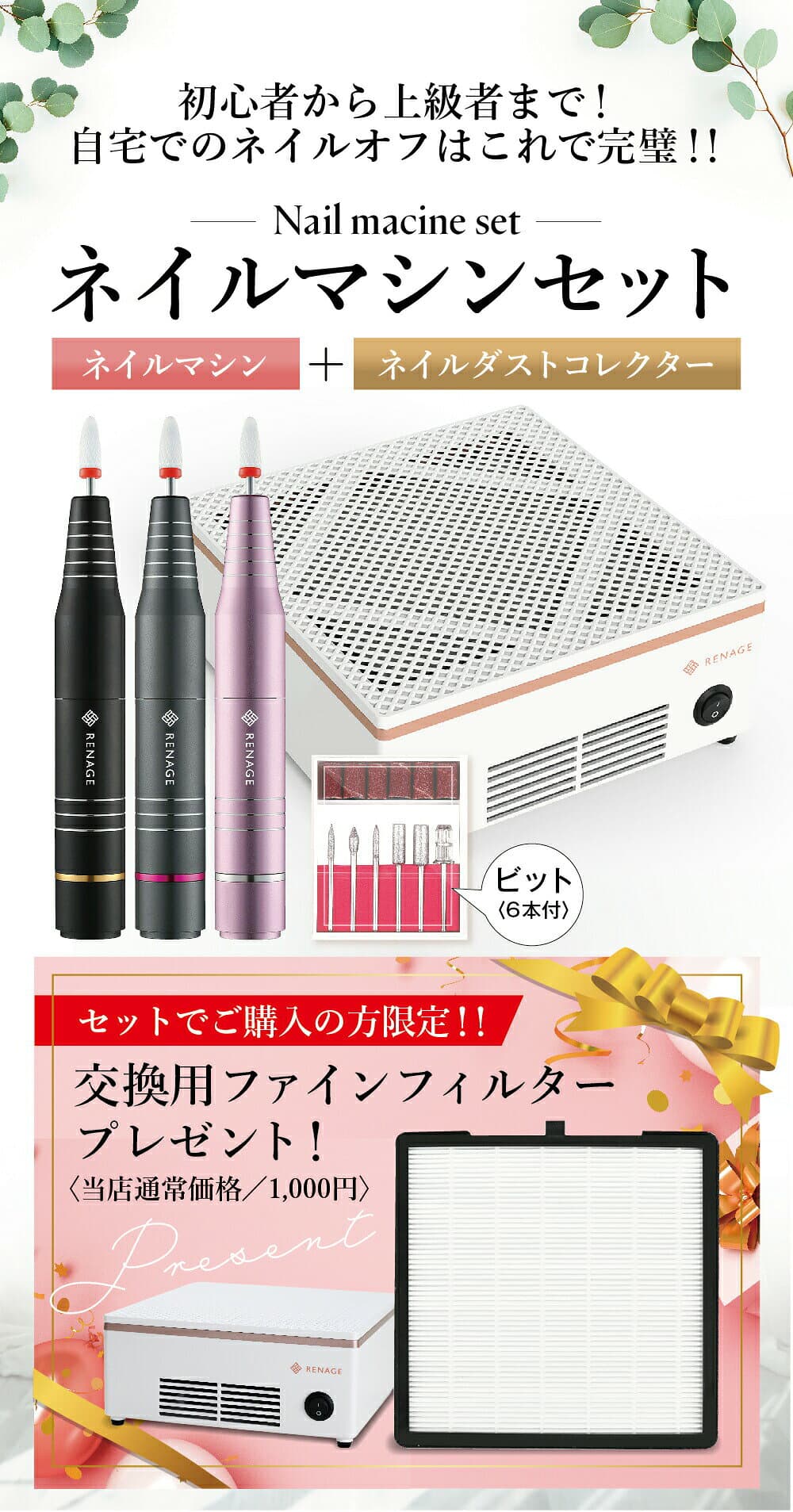 ＼ネイリストYouTuberが監修／ ネイルマシン ネイルダストコレクター 集塵機 電動ネイルマシン ジェルネイル ネイルマシーン セット 初心者 ネイルオフ セルフネイル セルフオフ ネイルサロン 粉塵 レジン バッファー 甘皮処理 ネイルポリッシュ フィルター付き RENAGE thumbnail 2