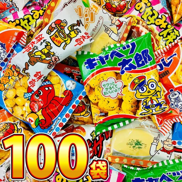 【平日10時までの注文で最短翌日お届け】【送料無料】駄菓子スナック好き大集合！スナック菓子 10種類100袋 詰め合わせセット【大量 スナック菓子 詰め合わせ 送料無料 プレゼント 個包装 お菓子セット 子供 駄菓子屋】【販促品 ハロウィン 景品 お菓子 駄菓子】