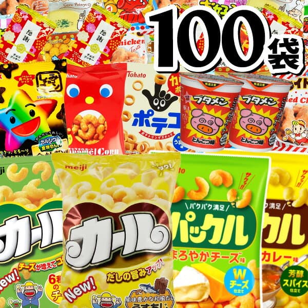 【平日10時までの注文で最短翌日お届け】【送料無料】★第102弾★「 パックル 」や限定「 カール 」も入った！ スナック菓子 16種類 合計100点 詰め合わせセット【賞味期限2026年12月5日】【大量 スナック菓子セット 】