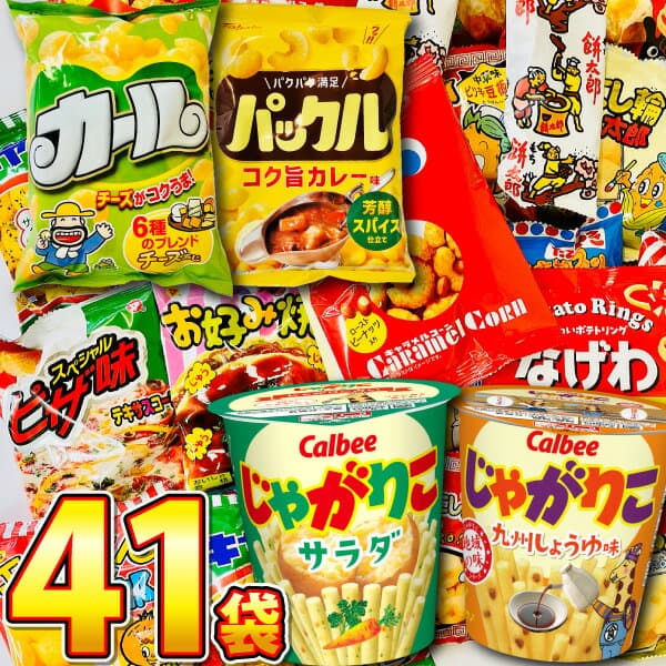 【平日10時までの注文で最短翌日お届け】【送料無料】地域限定「じゃがりこ」「カール」入った！いいものちょっとずつ お菓子・駄菓子 スナック菓子 詰め合わせ 41袋福箱【業務用 大量 お菓子 詰め合わせ 景品 スナック菓子 駄菓子 詰め合わせ お菓子 】